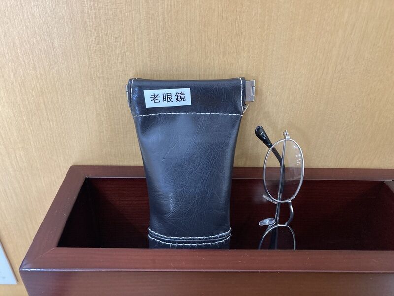 老眼鏡