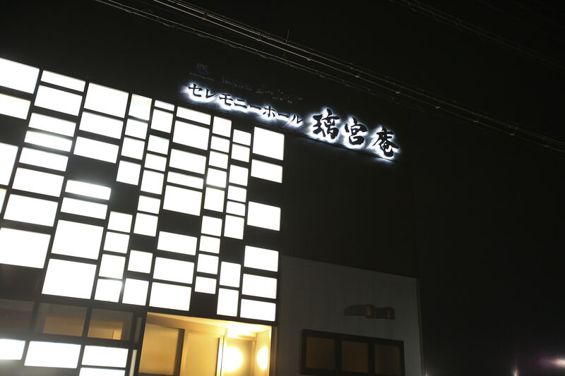 璃宮庵　夜観