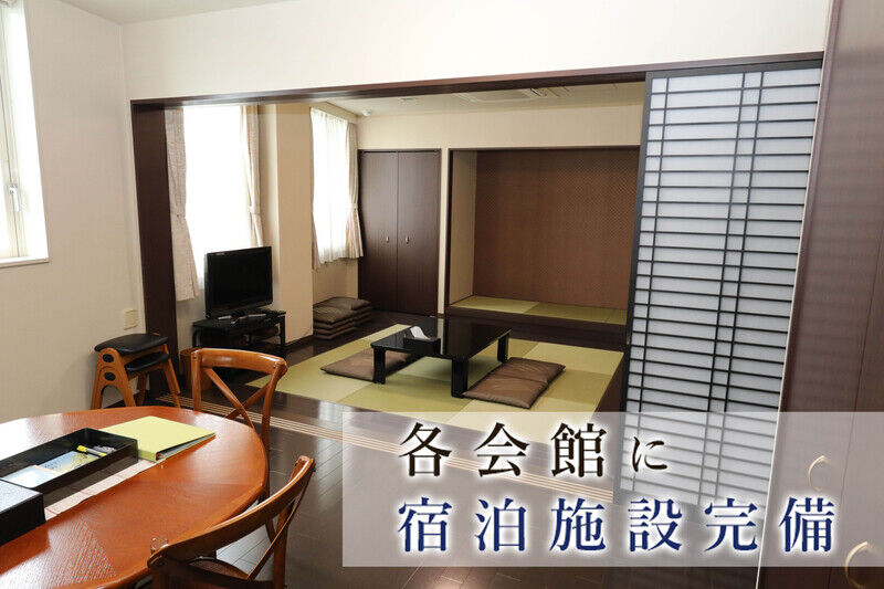 親族控室