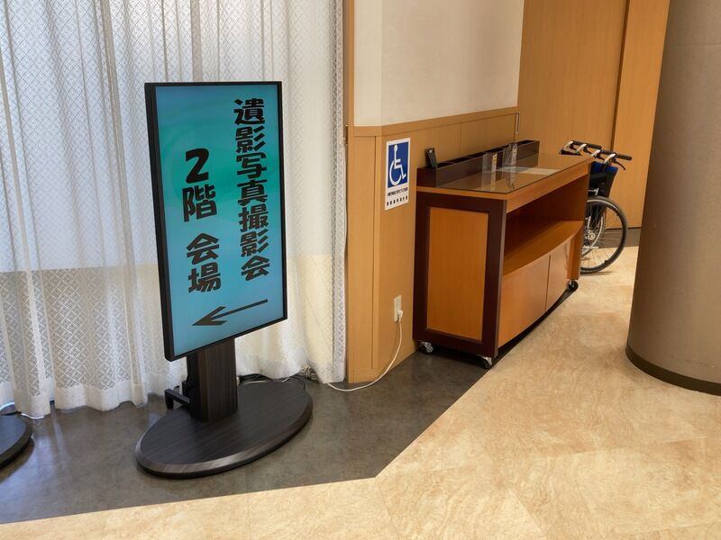 遺影写真撮影会