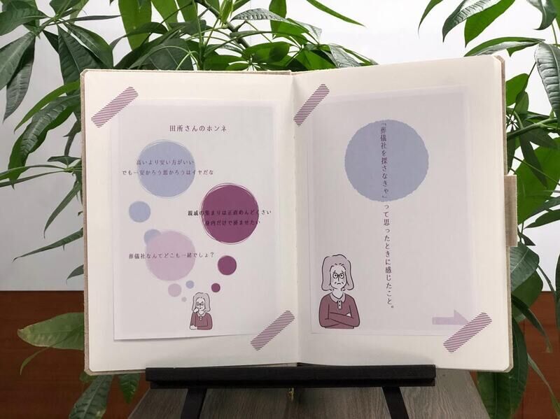 人気の手作り絵本パンフ【無料】