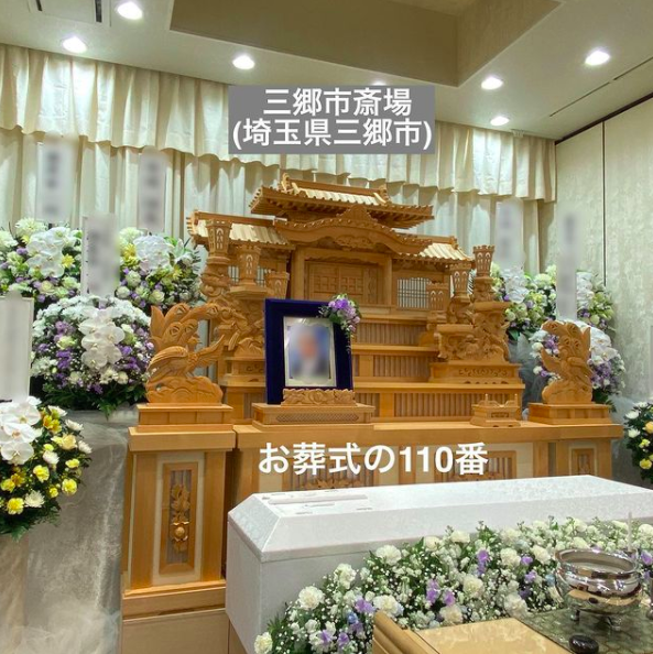 祭壇　三郷市斎場
