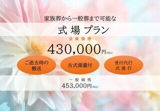 式場プラン