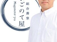 武藤