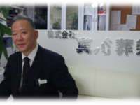代表取締役　楠本　吉仁
