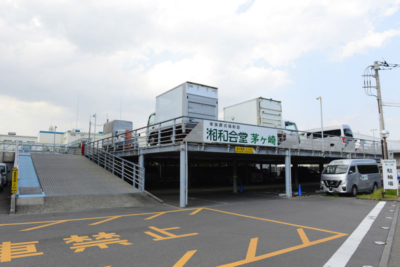 湘和会堂　茅ヶ崎 駐車場