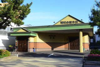 湘和会館赤松
