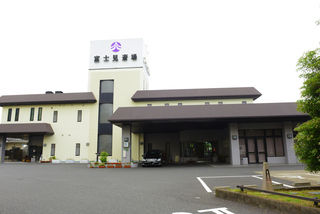 セレモニーホール富士見斎場