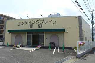 エンディングプレイス秦野
