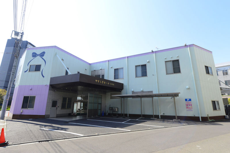 やすらぎホール中原屋