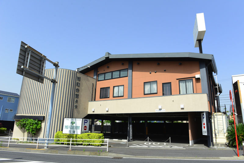 湘和会館 長後