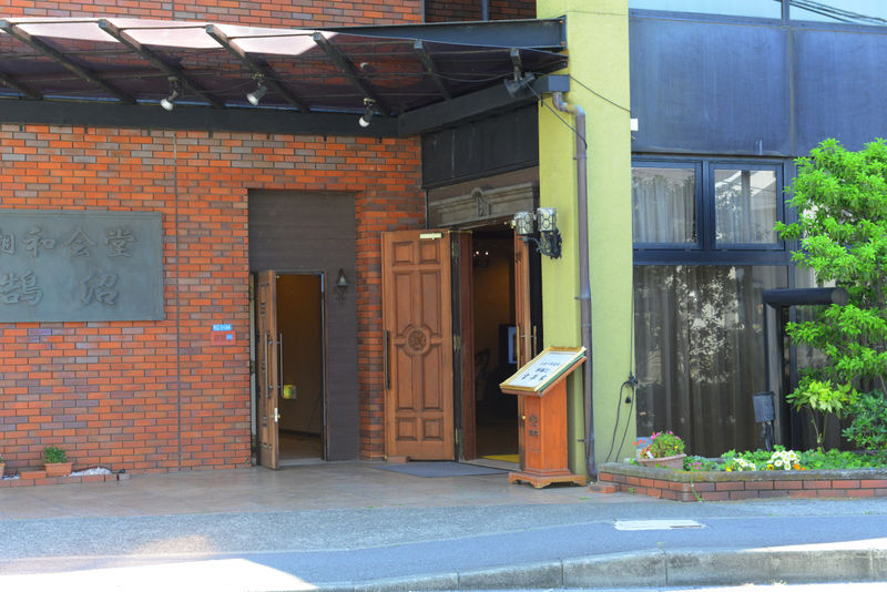 湘和会堂　鵠沼 入り口