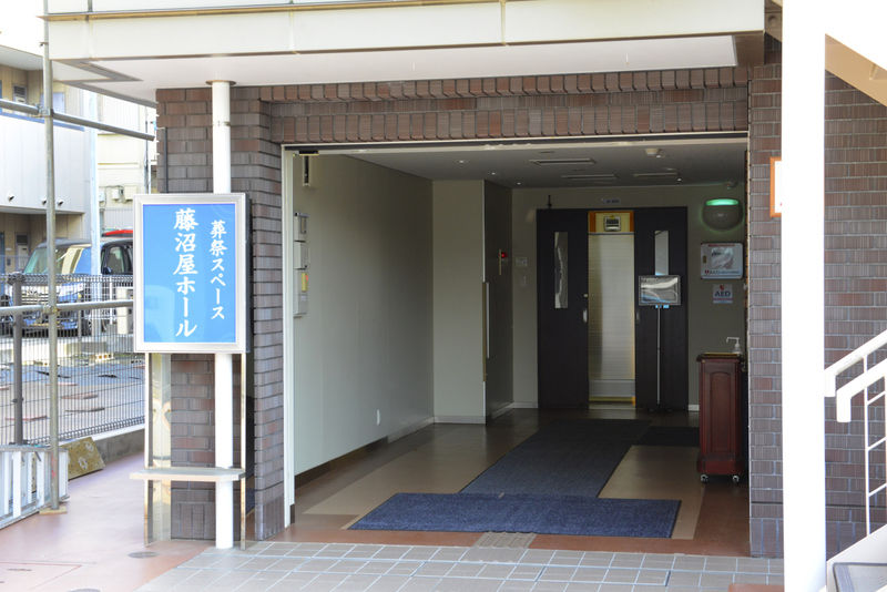 藤沼屋ホール 入り口