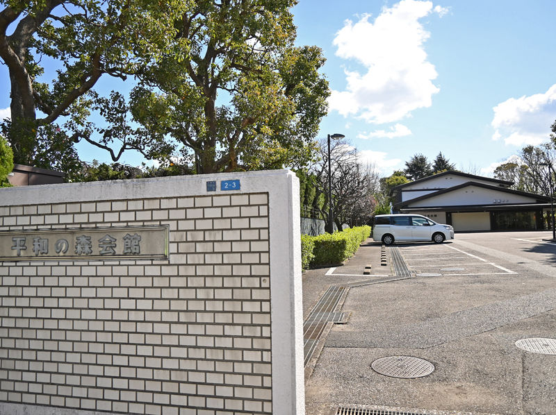 平和の森会館 入口３
