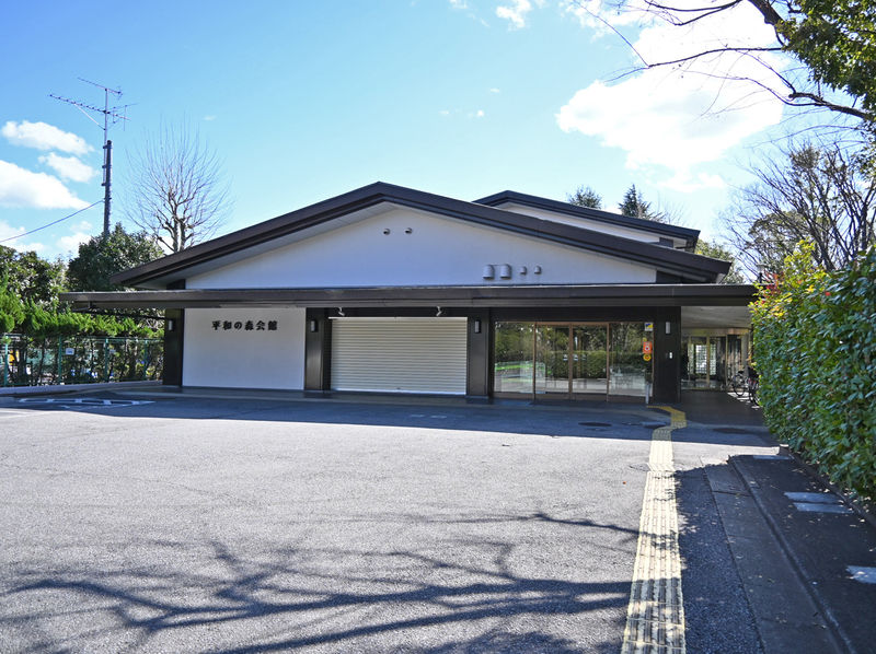 平和の森会館 外観２