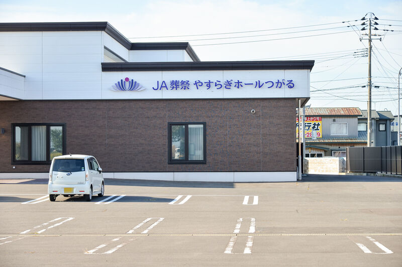 やすらぎホールつがる 外観１