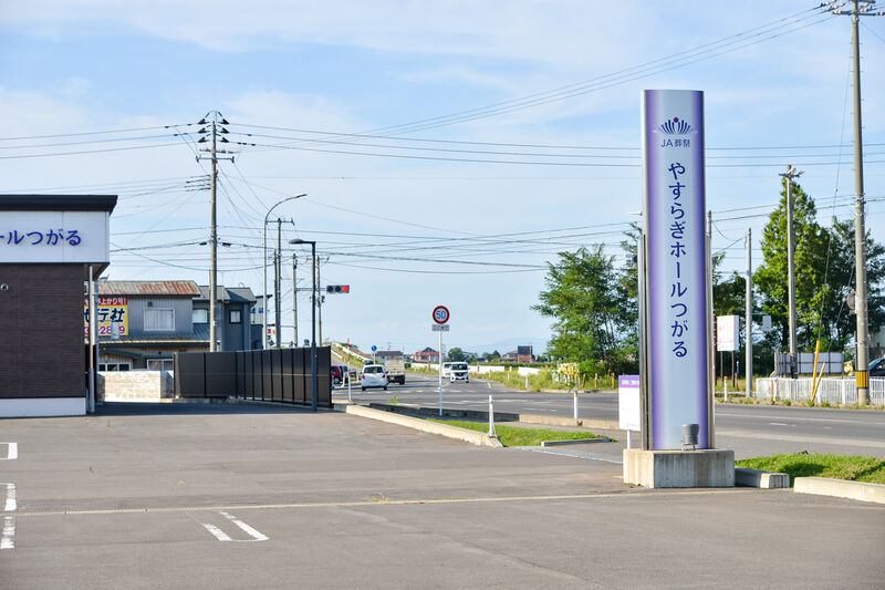やすらぎホールつがる 入口