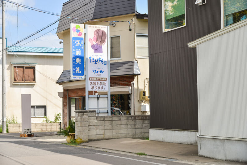 たまゆら会館 入口