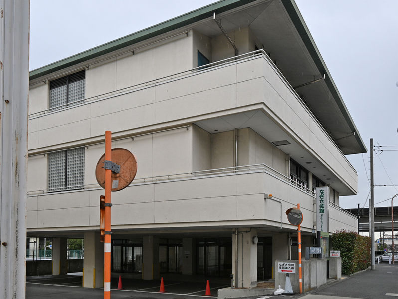 なぎさ会館 外観２
