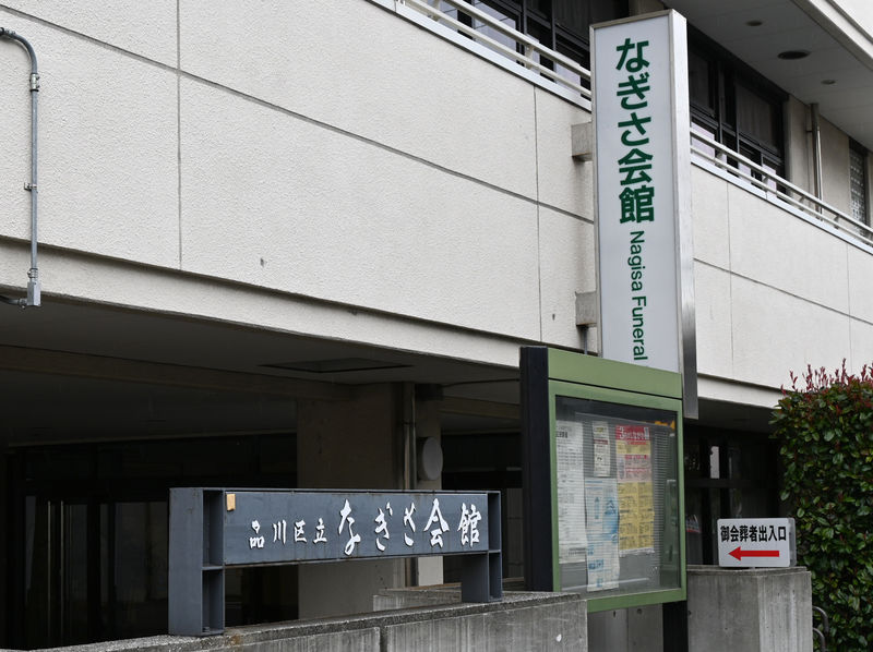 なぎさ会館 看板