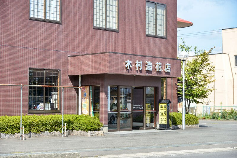 おいらせ斎場 外観２