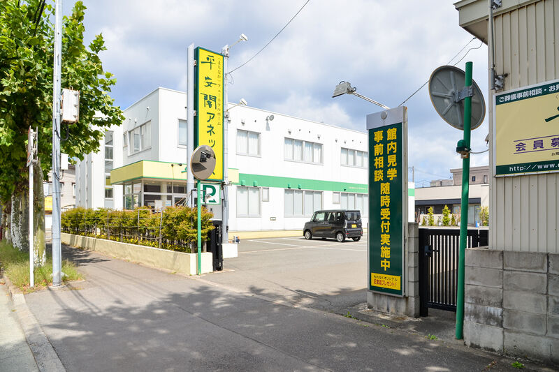 平安閣アネックス 入口