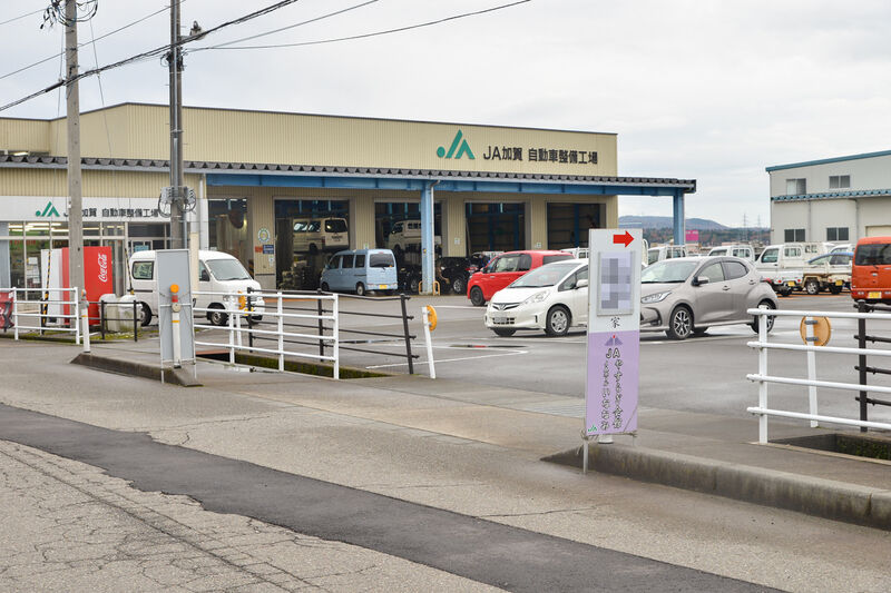 JAやすらぎ会館　JAホールいななみ 入口