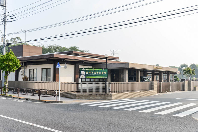 富士見斎場 外観1