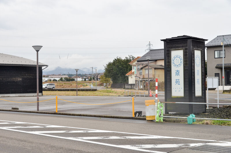 セレモニーホール斎苑かが 入口