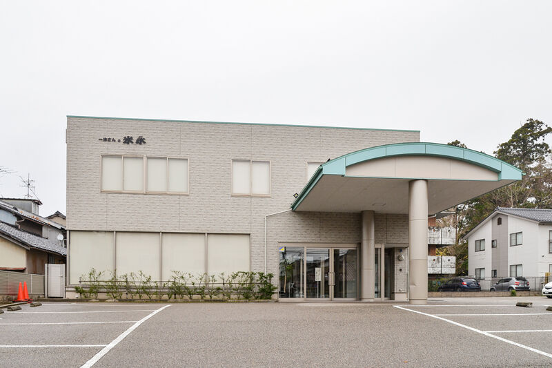 一休さんの米永　小立野館