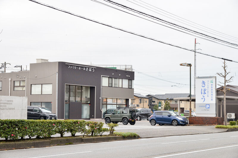 ファミリーホールきぼう 入口