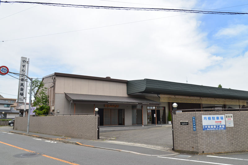 やすらぎ都民斎場 外観1