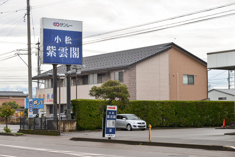 小松紫雲閣 入口