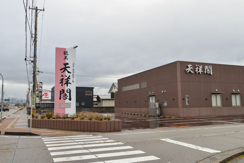 フューネラルホール能美天祥閣 入口