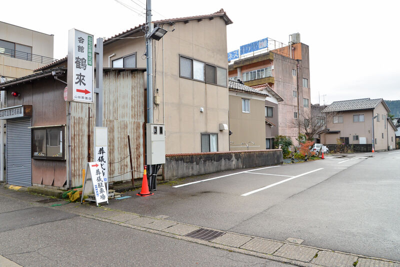 会館鶴來 入口