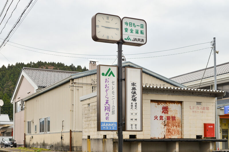 おおぞら天翔門前 看板