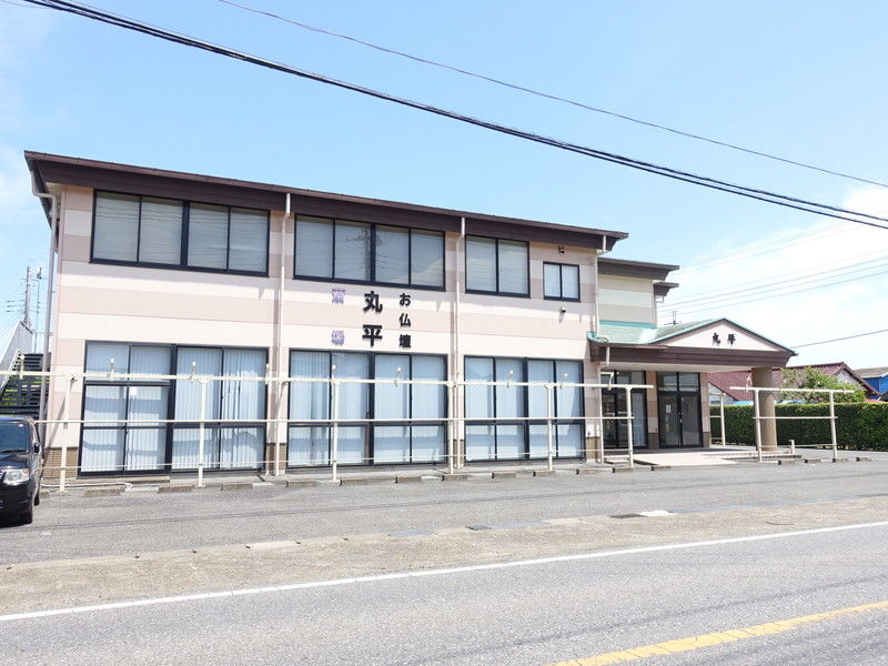 丸平斎場 外観