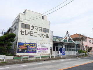 サマヨセレモニー
