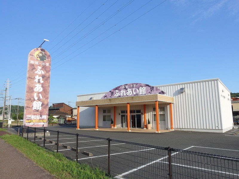 山本の斎場 ふれあい館 外観