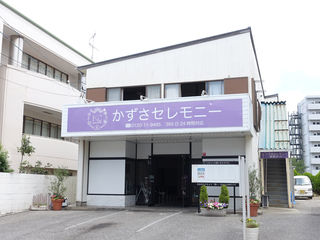 かずさホール