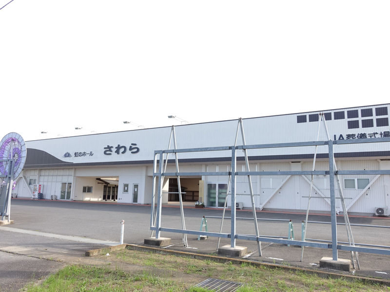 虹のホール さわら