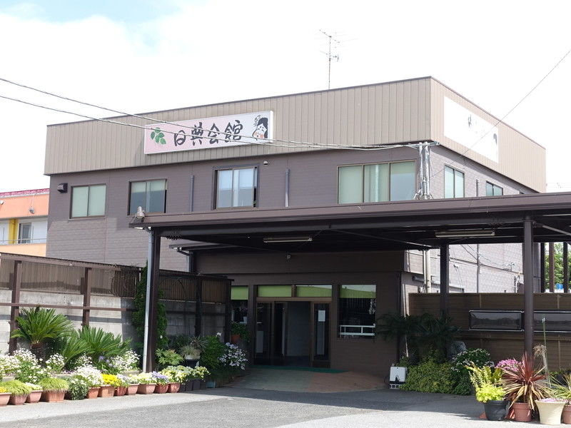 日典会館