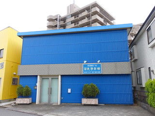 習志野斎場