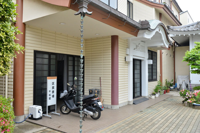 区民斎場 千松閣 入口1