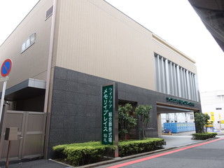 総合葬祭式場ライフケア メモリイプレイス稲毛
