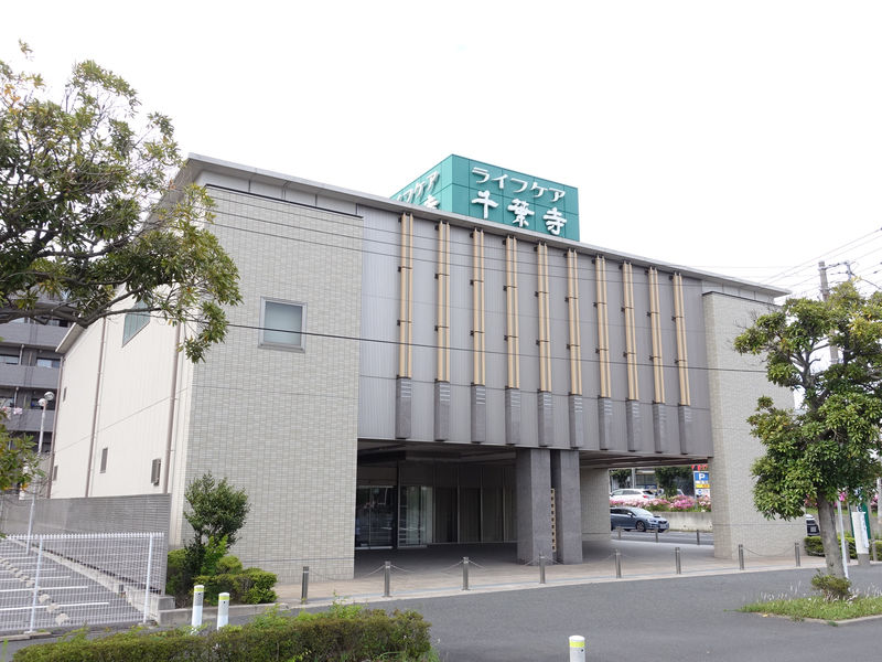 ライフケア千葉寺 外観