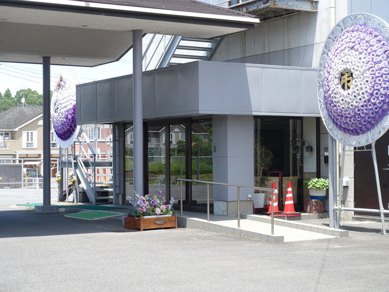 八日市場斎場 入口
