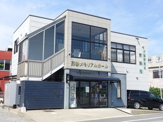 高砂メモリアルホール