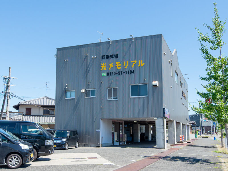 光メモリアル