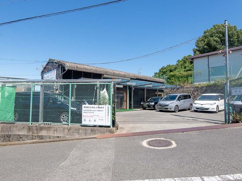 浄心社 外観
